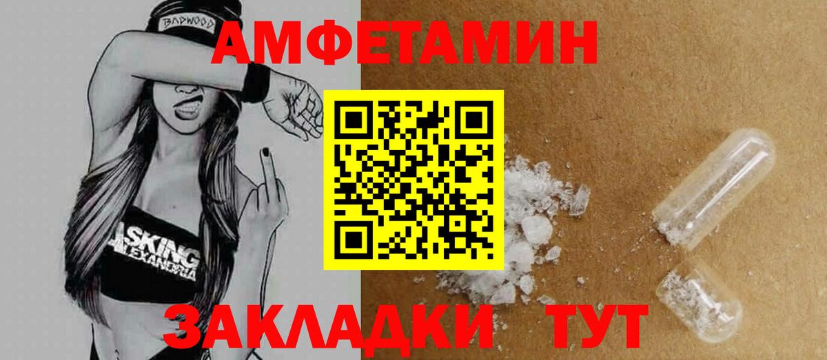 Амфетамин 97%  Амфетамин  Новошахтинск  Вход с VPN  АМФ 