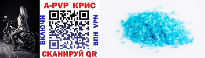 A PVP крисы CK где купить Новошахтинск