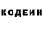 Codein напиток Lean (лин) Khairiddin Safarov