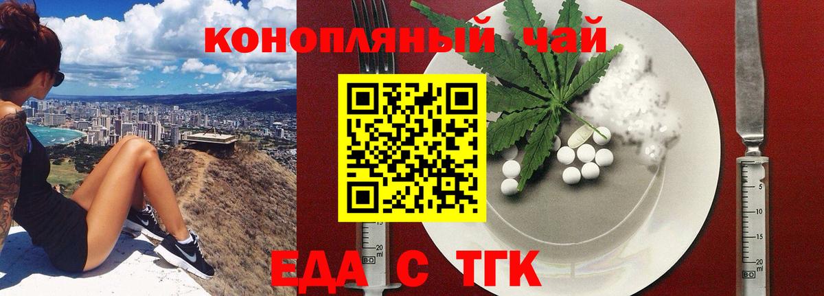 Печенье с ТГК конопля  Новошахтинск 