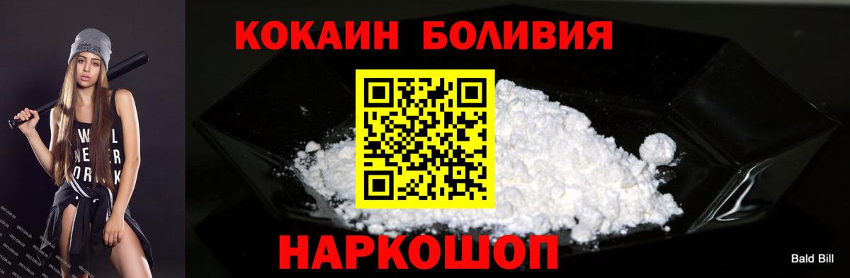 КОКАИН 98%  Кокаин Колумбийский  Вход с VPN  Новошахтинск 