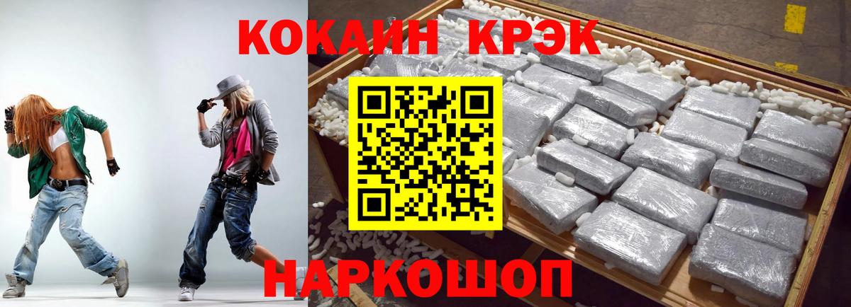 Cocaine 99%  Новошахтинск 