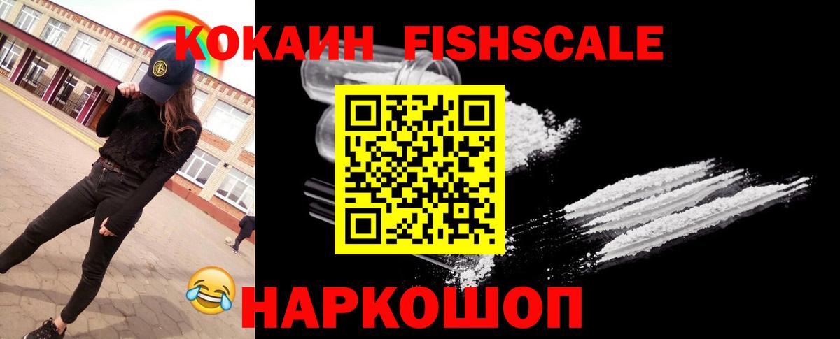 КОКАИН 97% Новошахтинск