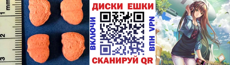 где можно купить   МЕГА вход  Экстази круглые  Новошахтинск 