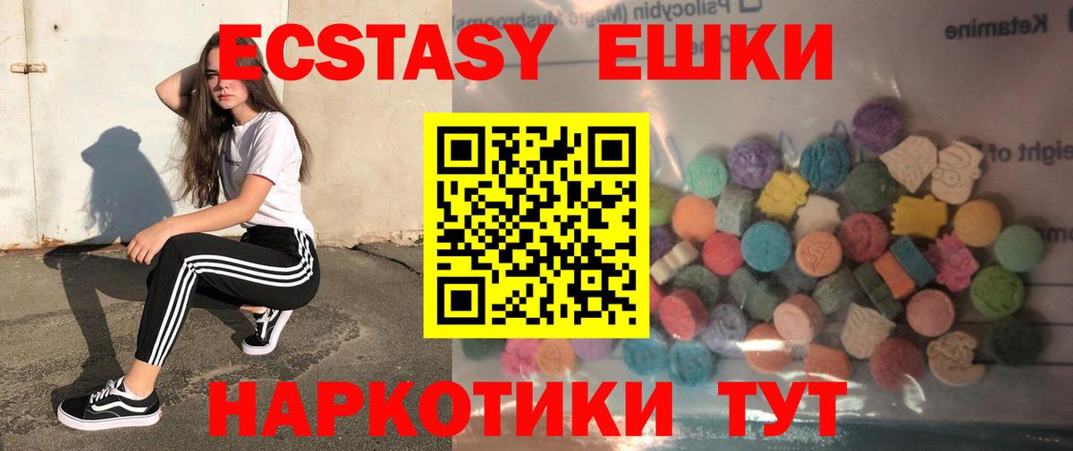 наркошоп  Вход с VPN  Новошахтинск  Ecstasy круглые 
