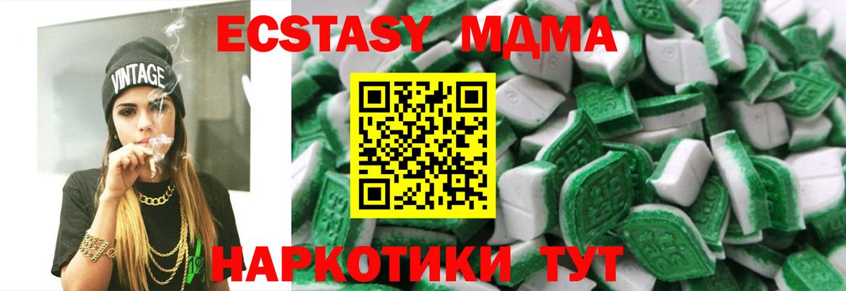Экстази VHQ Новошахтинск