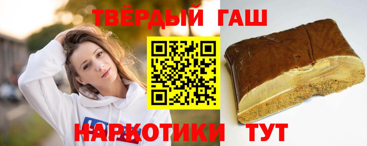 Гашиш Premium Новошахтинск