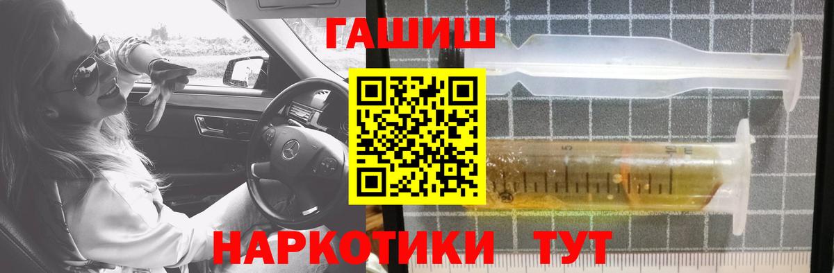 купить наркотик  Новошахтинск  ГАШ Premium 