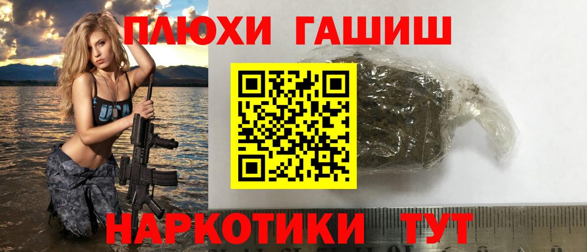 Гашиш индика сатива  ГАШИШ VHQ  Гашиш  Новошахтинск  Вход с VPN 