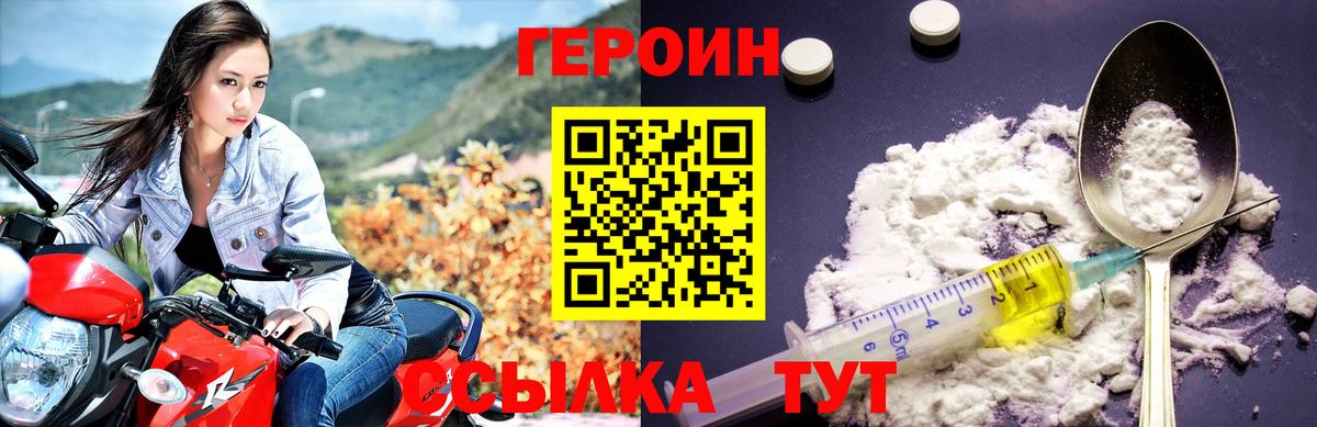 Новошахтинск  Героин хмурый  Вход с VPN 