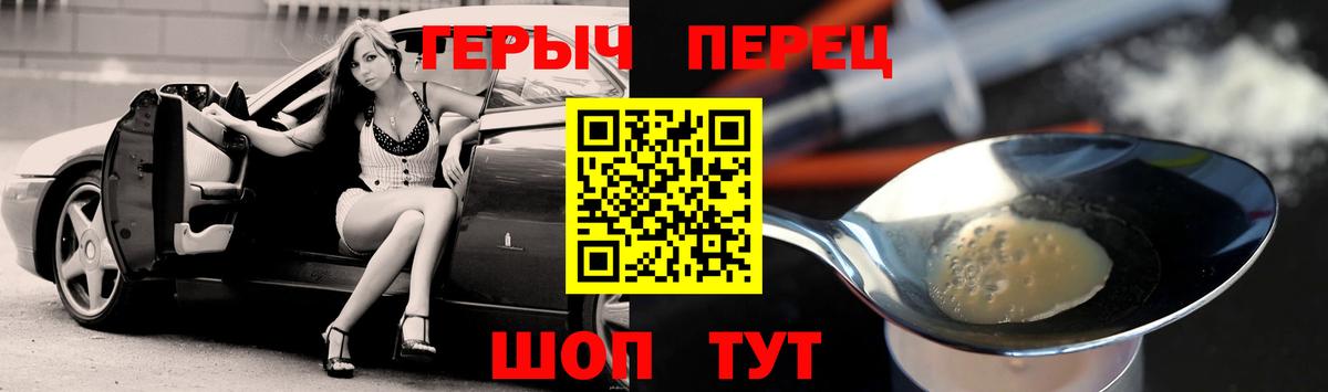 ГЕРОИН VHQ Новошахтинск