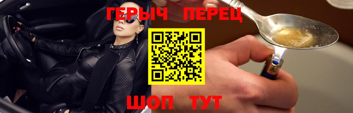 Героин герыч  Новошахтинск 