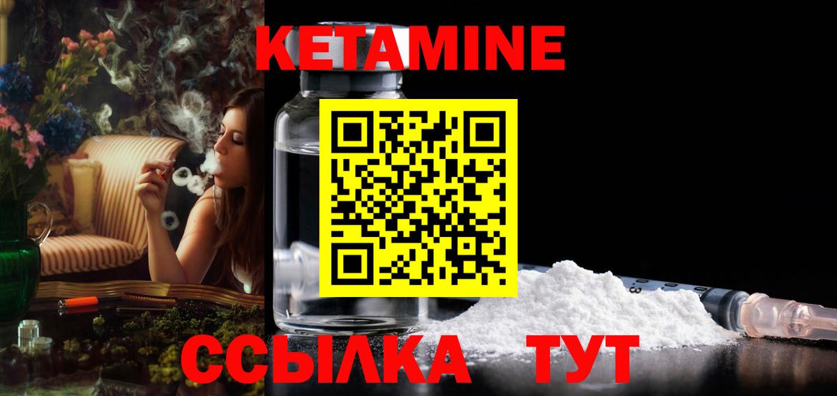 КЕТАМИН ketamine Новошахтинск
