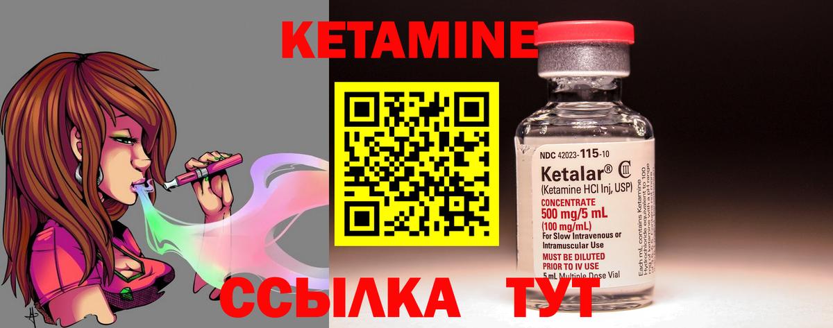 КЕТАМИН ketamine Новошахтинск