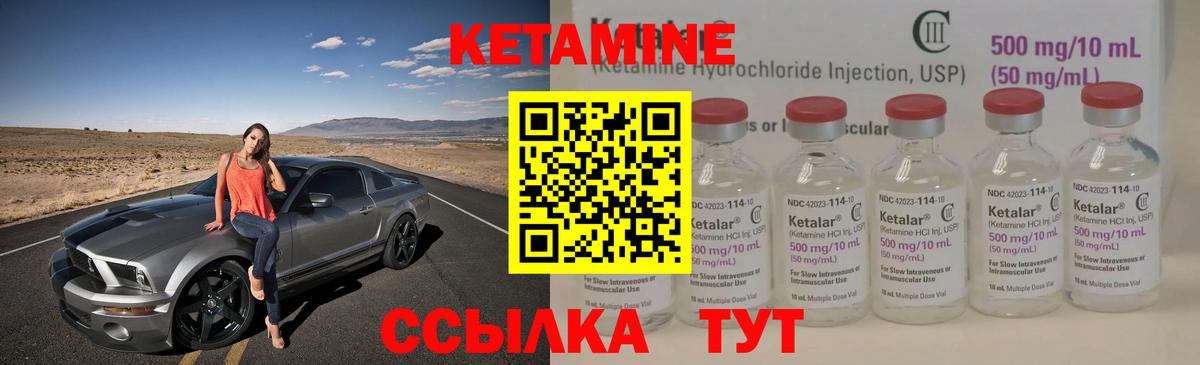 Новошахтинск  КЕТАМИН VHQ  КЕТАМИН ketamine  Вход с VPN 