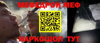 мефедрон VHQ Кингисепп