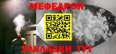 мефедрон VHQ Кингисепп