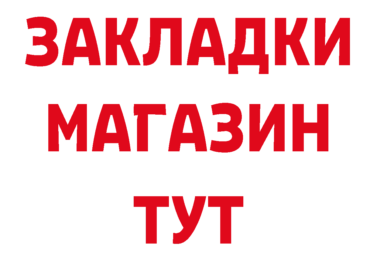 Дистиллят ТГК вейп зеркало нарко площадка MEGA Новошахтинск