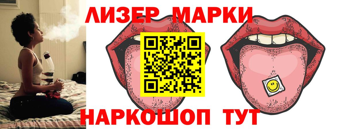 LSD-25 экстази ecstasy Новошахтинск