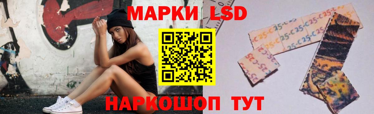 ЛСД экстази кислота  LSD-25 экстази ecstasy  ЛСД экстази  Вход с VPN  Новошахтинск 
