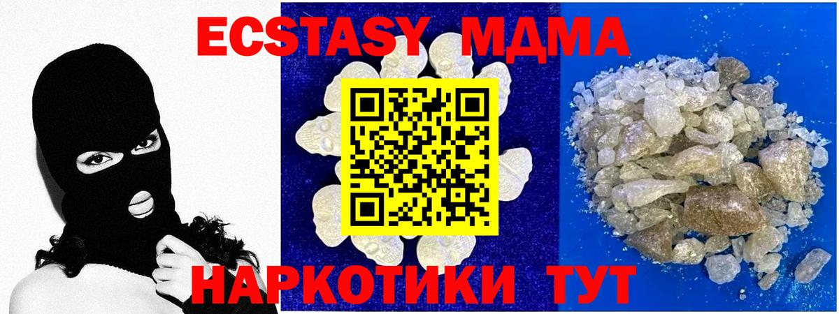 МДМА crystal Новошахтинск