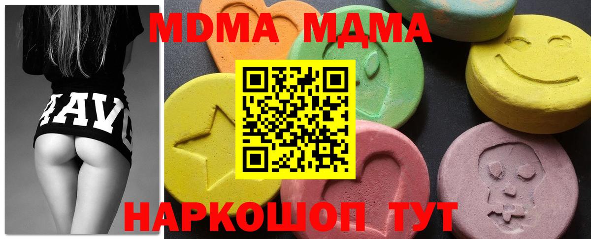 MDMA crystal  Новошахтинск  МДМА  MDMA VHQ 