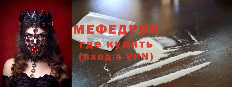 Мефедрон mephedrone  Новошахтинск 