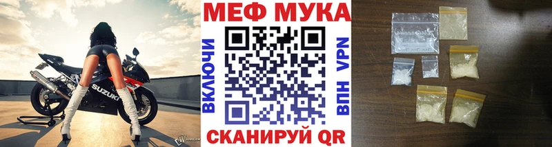 Мефедрон кристаллы  блэк спрут зеркало  Новошахтинск 