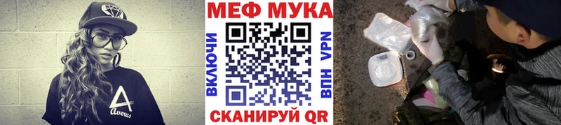 МЕФ мука Новошахтинск