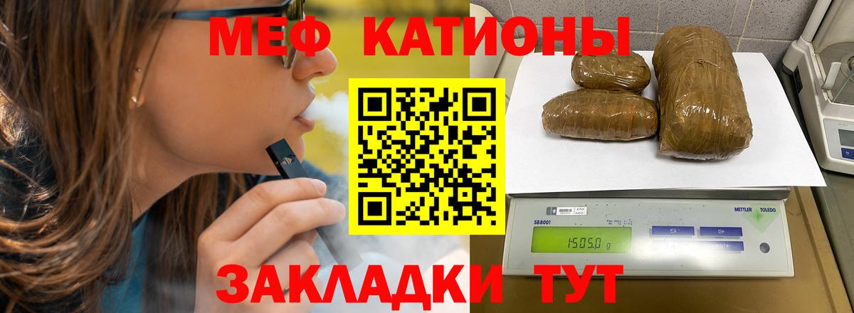 Мефедрон мяу мяу  Вход с VPN  МЯУ-МЯУ  Меф  Новошахтинск  Меф кристаллы 