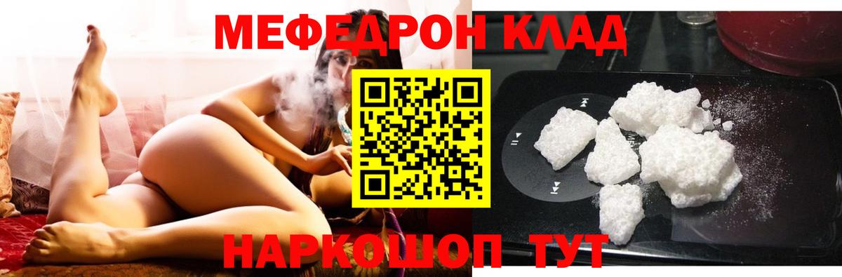 МЯУ-МЯУ мяу мяу  МЕФ  МЯУ-МЯУ кристаллы  Новошахтинск 