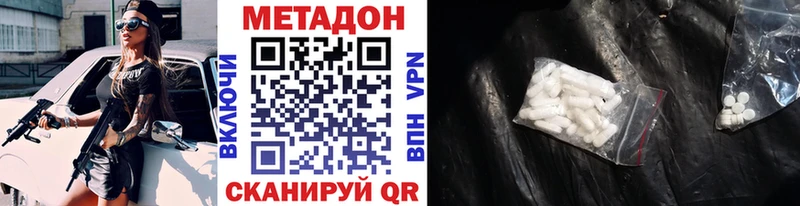 МЕТАДОН кристалл  OMG вход  Новошахтинск  закладка 
