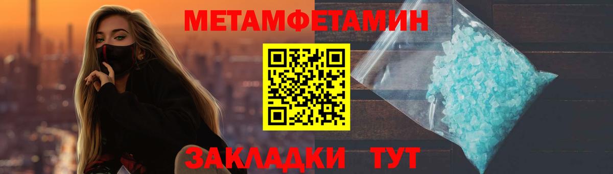 Метамфетамин винт Новошахтинск