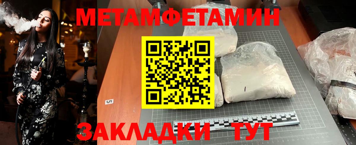 Метамфетамин пудра Новошахтинск