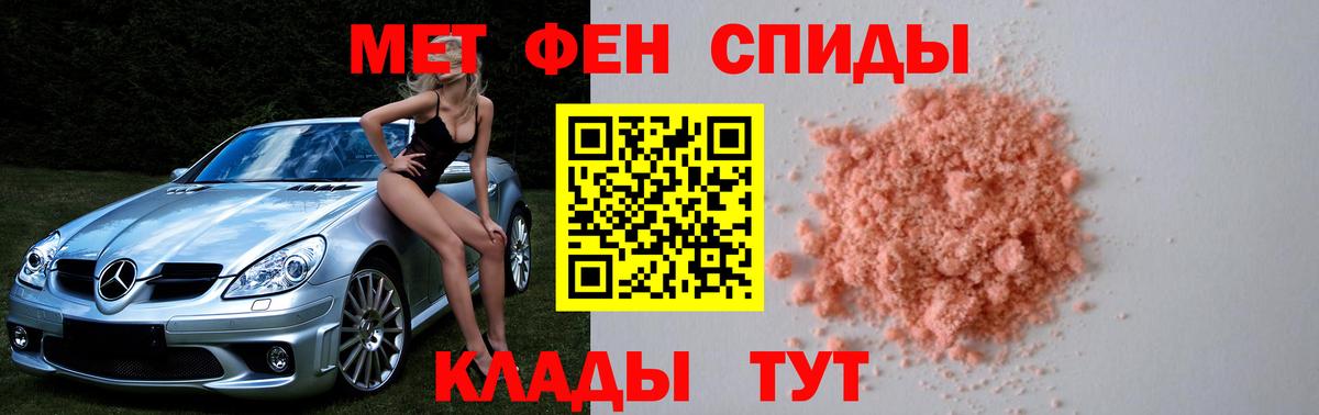 Первитин  Новошахтинск  МЕТАМФЕТАМИН винт 