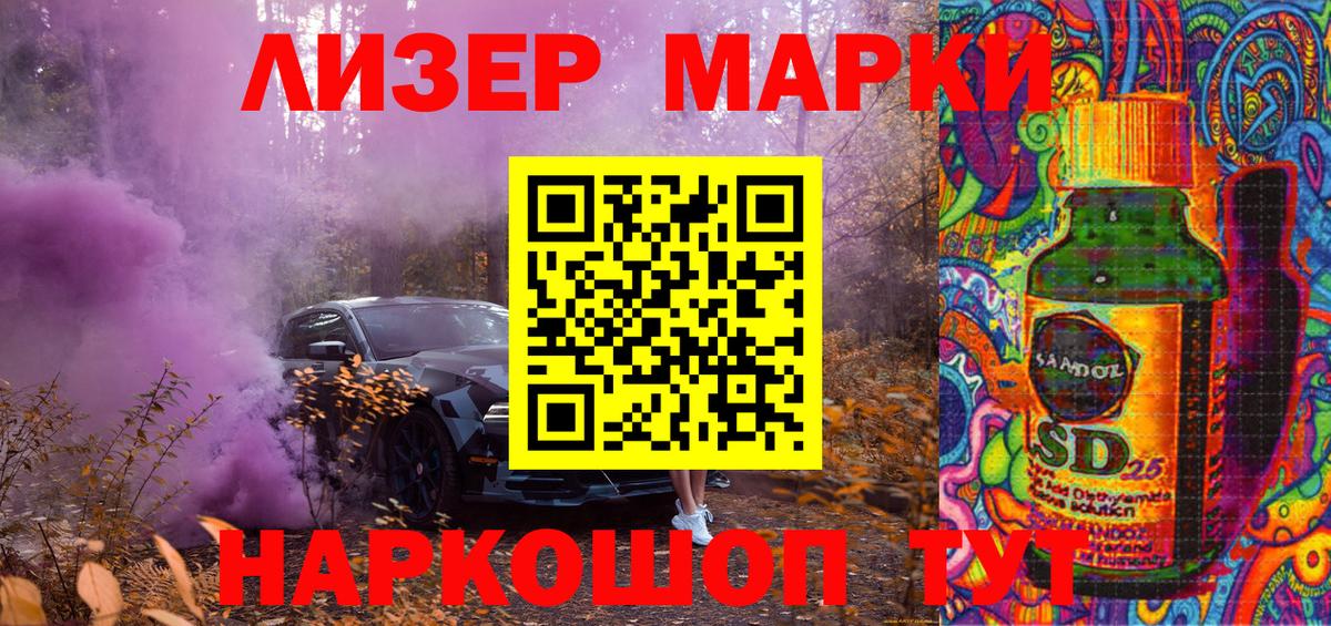 Новошахтинск  купить наркоту  Вход с VPN  Марки 25I-NBOMe 1,8мг  Марки 25I-NBOMe 1,8мг  Наркотические марки 