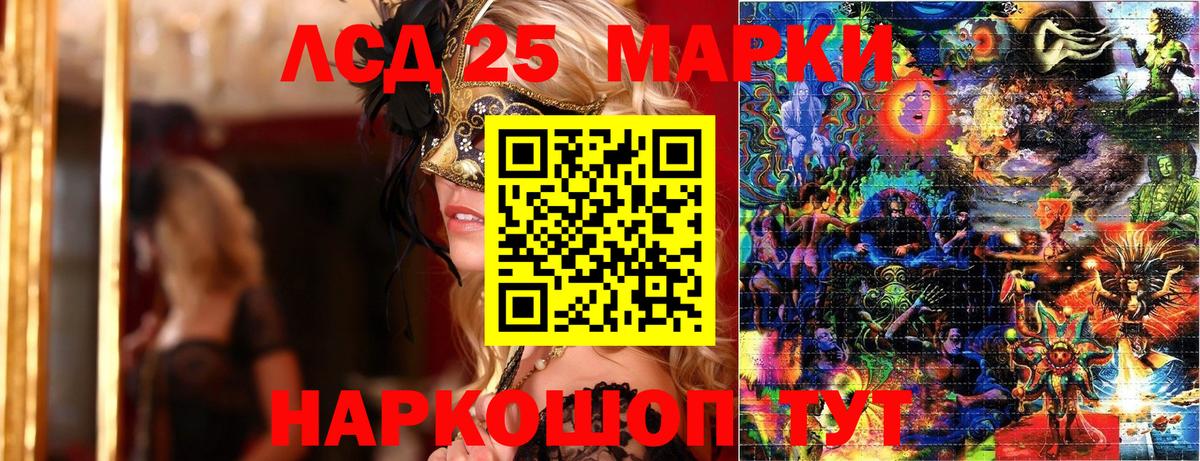 Наркотические марки 1500мкг Новошахтинск